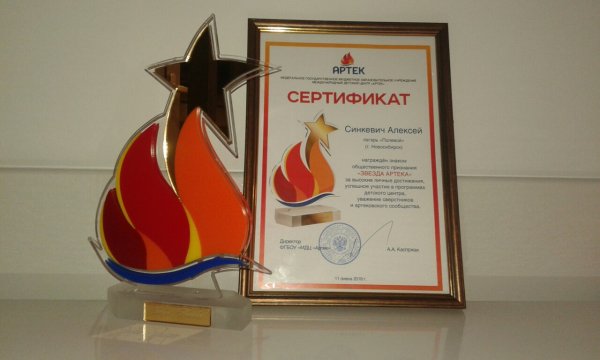 Артек плакат