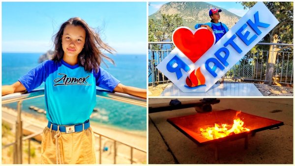 Речной лагерь Артек эмблема