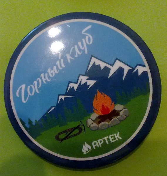 Лагеря Артека логотипы