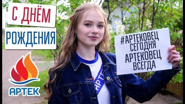 Лагерь Лазурный Артек символ