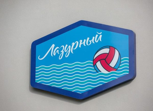 Логотип лагеря Лазурный Артек