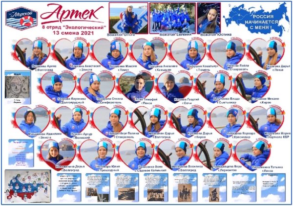 Янтарный лагерь Артек логотип