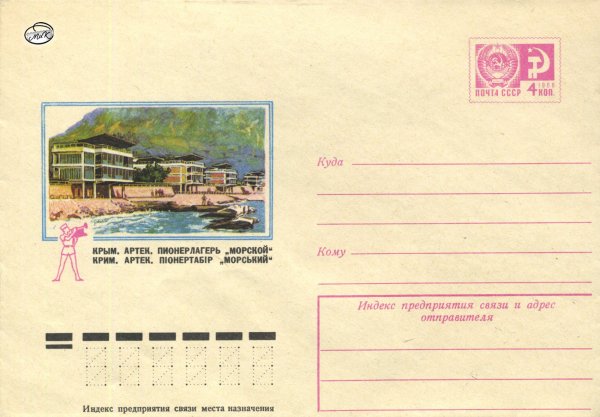 Полевой лагерь Артек логотип