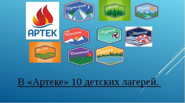 МДЦ Артек логотип