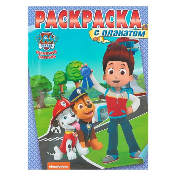 Щенячий патруль Кукки