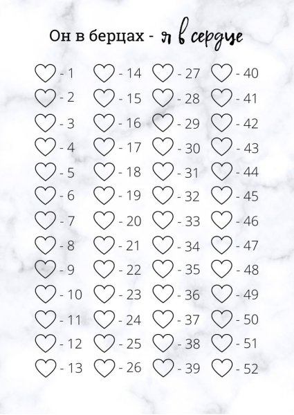 365 Дней календарь ДМБ