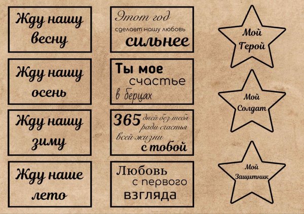 ДМБ календарь сердце 365