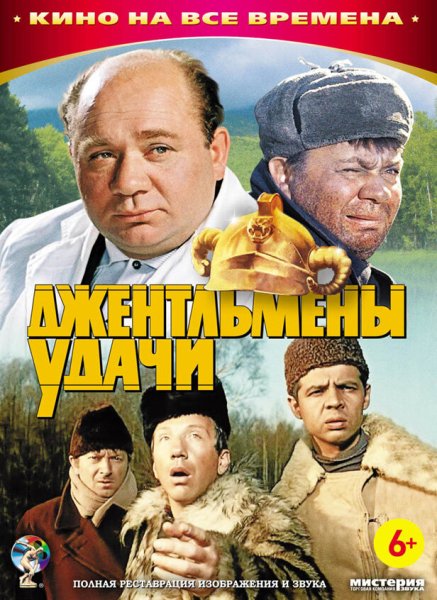 Джентльмены удачи фильм 1971