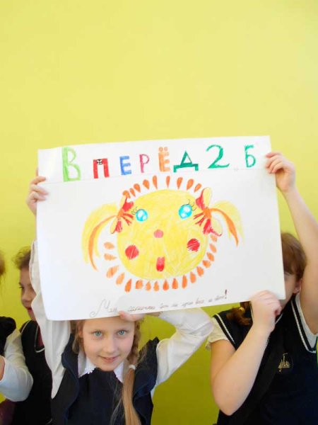 Плакаты для веселых стартов