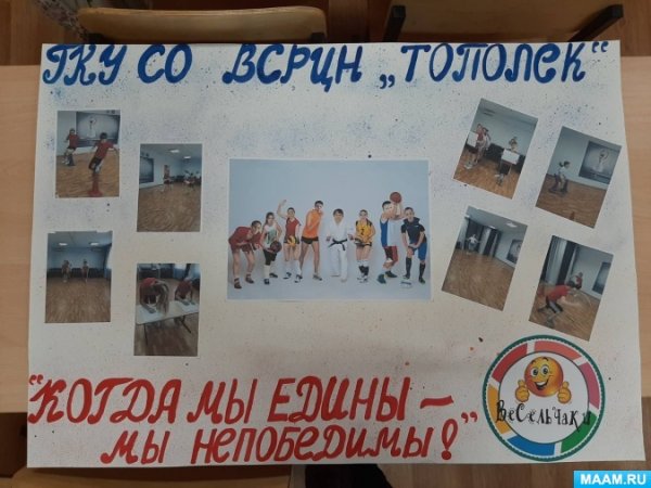 Плакаты для веселых стартов