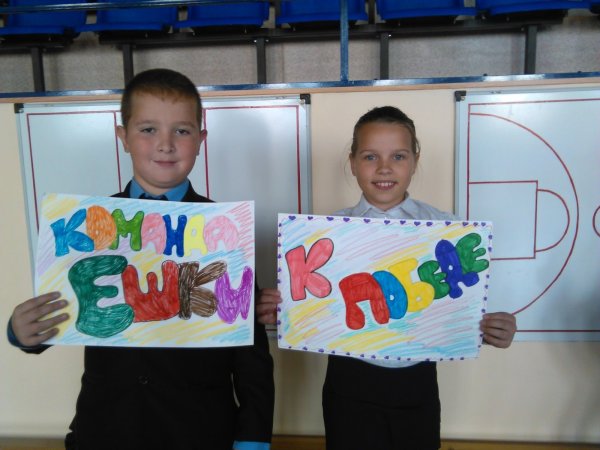 Веселые старты