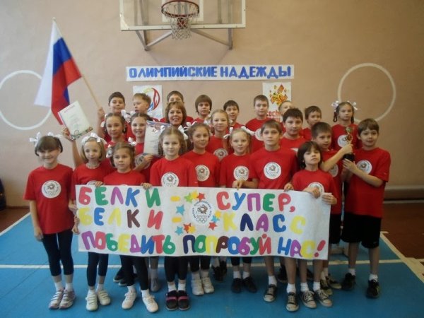 Плакат в поддержку команды