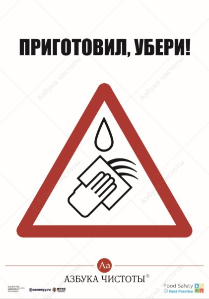 Приготовил убери