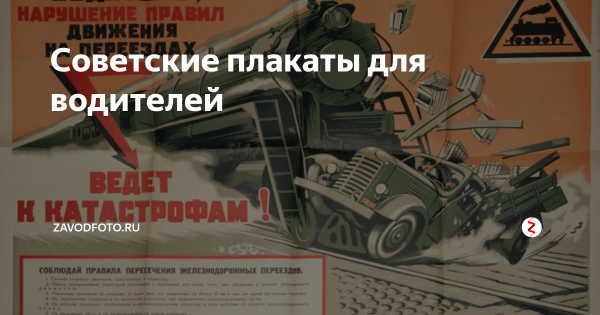 Плакат военный водитель