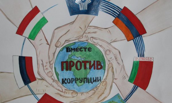 Плакат на тему вместе против коррупции