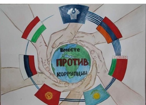 Коррупция плакаты для школ