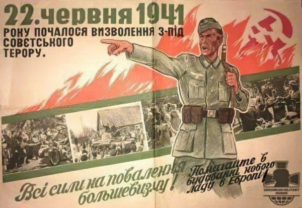 Немецкие плакаты времен второй мировой войны