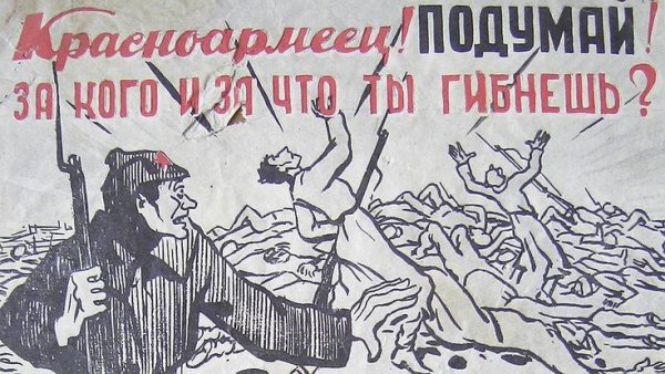 Агитационный плакат Германии второй мировой войны