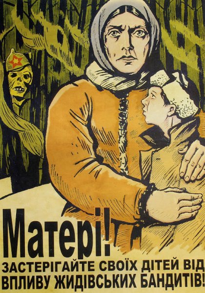 Плакаты нацистской Германии для оккупированных территорий