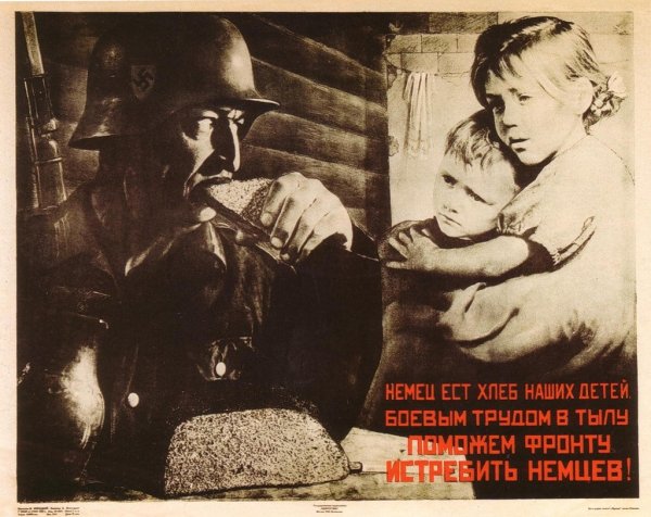 Немецкие плакаты второй мировой войны
