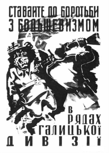 Украинские плакаты второй мировой