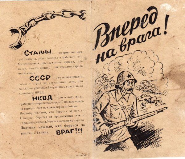 Немецкие плакаты второй мировой