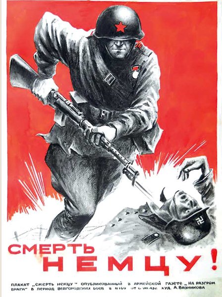 Военные плакаты