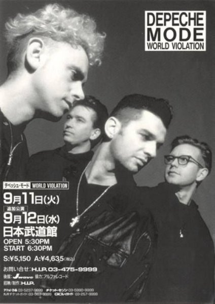 Группа Depeche Mode