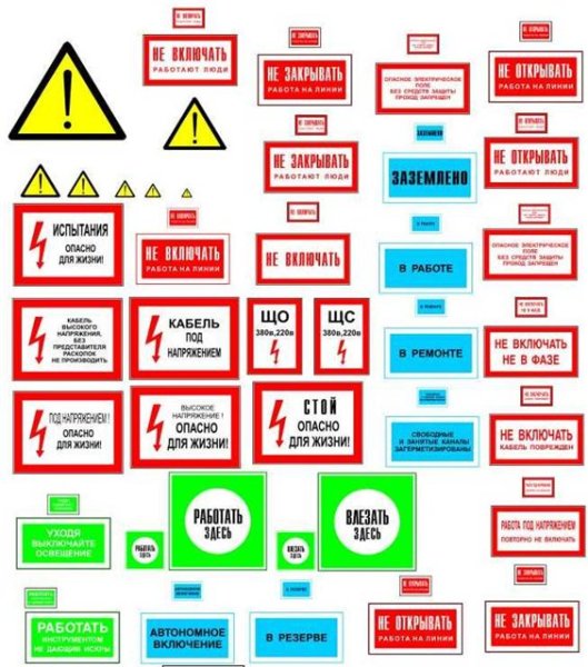 Табличка ремонт