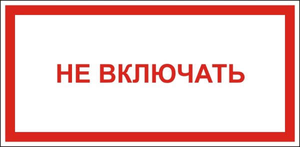 Правила в кабинете информатики