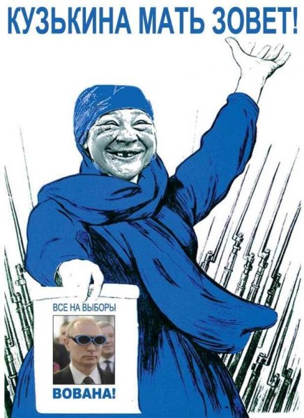 Кузькина мать