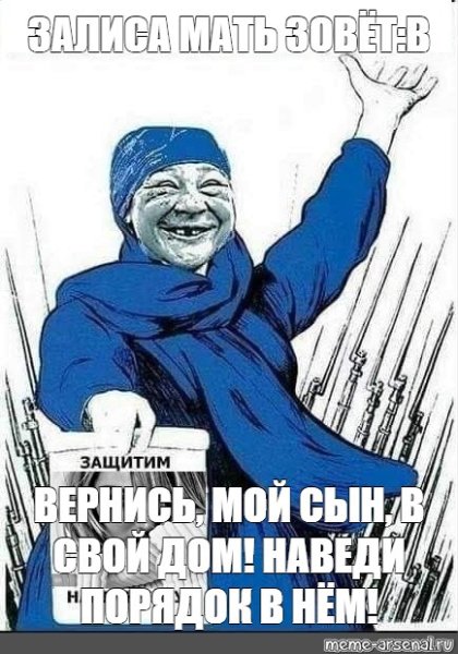 Кузькина мать зовет пятница