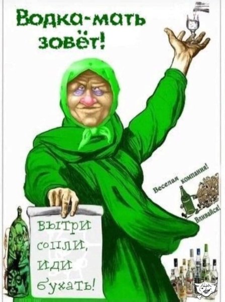 Кузькина мать зовет