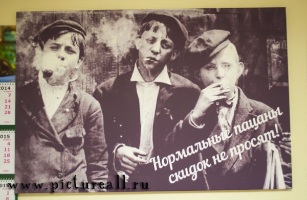 Нормальные пацаны