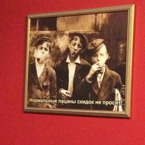 Послевоенная шпана