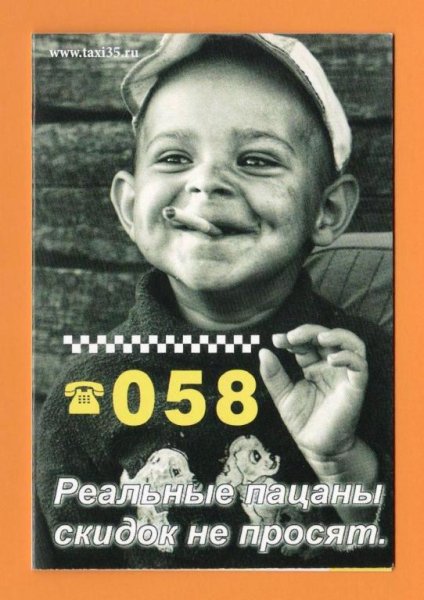 Пацаны скидок не просят