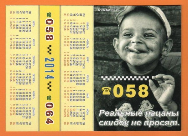 Шутки для магазина запчастей