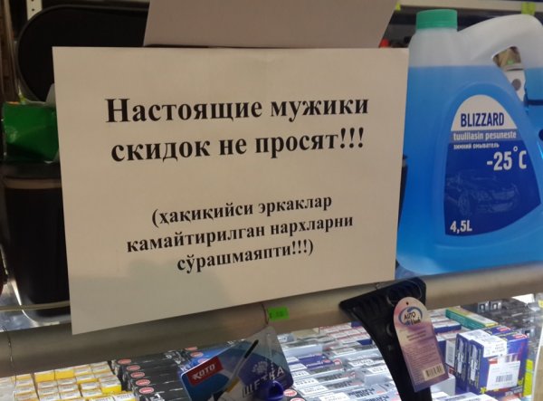 Нормальные пацаны