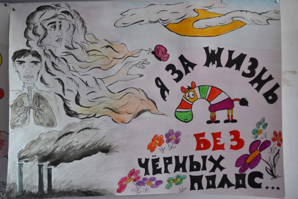 Я выбираю жизнь