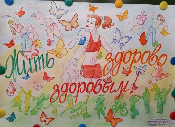 Я выбираю жизнь