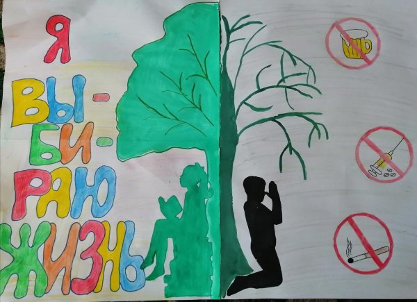 Плакат здоровый образ жизни