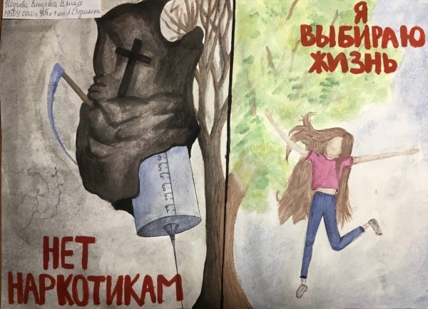 Я выбираю жизнь