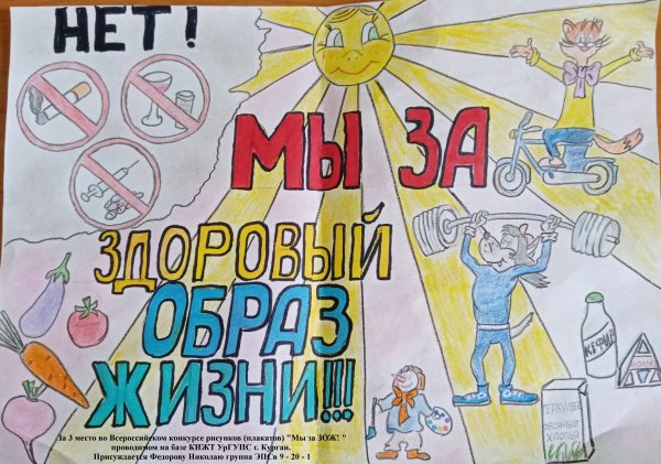 Жизни да наркотикам нет