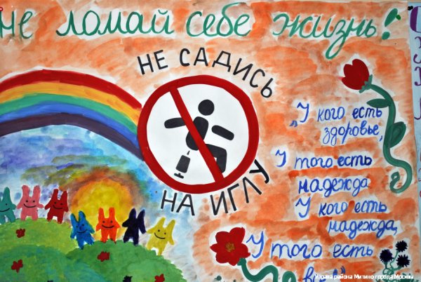 Плакат на тему жизнь