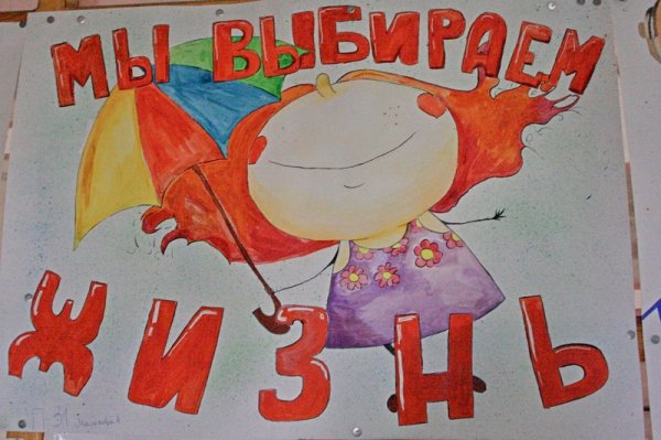 Наркомания плакат