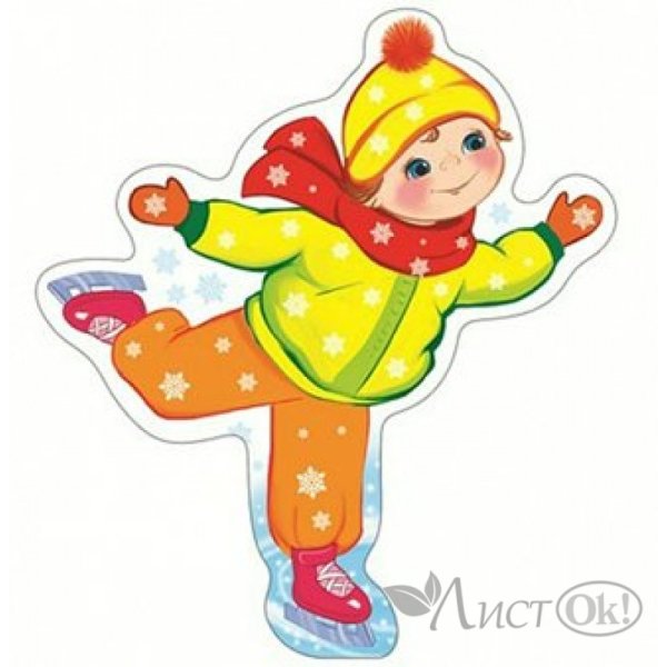 Зимние виды спорта