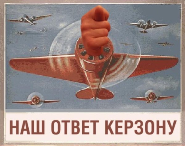 Вот наш ответ Чемберлену