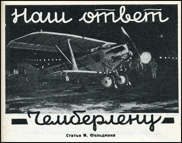 Наш ответ Чемберлену плакат 1927 г