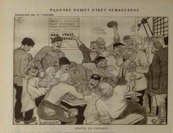 Наш ответ Чемберлену плакат с фигой