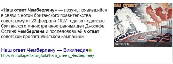 Наш ответ плакат